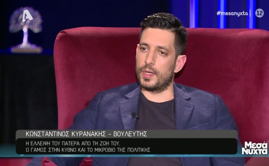 Κωνσταντίνος Κυρανάκης: Είμαι προϊόν ενός καλοκαιρινού έρωτα στην Σκιάθο