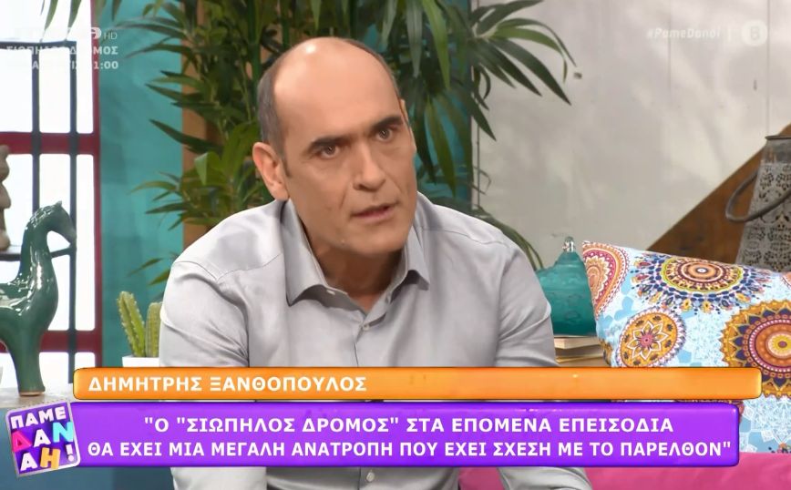 Δημήτρης Ξανθόπουλος: Ο Σιωπηλός δρόμος θα έχει μια μεγάλη ανατροπή