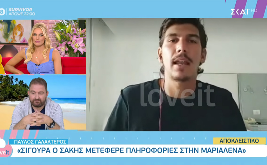 Survivor: Ο Παύλος Γαλακτερός «έδωσε» Κατσούλη και Ρουμελιώτη &#8211; «Σίγουρα της μετέφερε πληροφορίες»