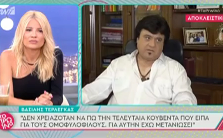 Βασίλης Τερλέγκας: Επιμένω ότι τα παιδιά μου δε θέλω να γίνουν ομοφυλόφιλοι