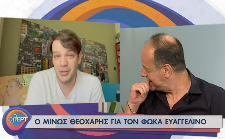 Φωκάς Ευαγγελινός: Συγκινήθηκε on air με τα λόγια του Μίνωα Θεοχάρη