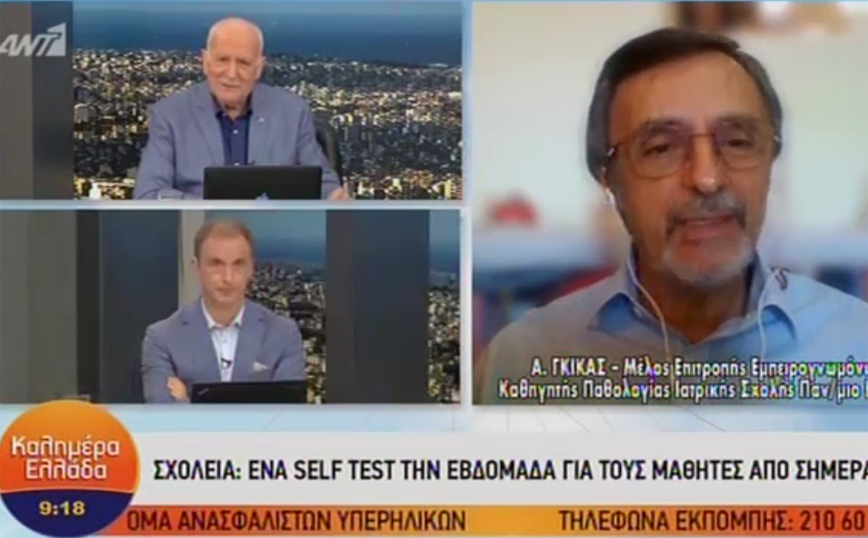 Αχιλλέας Γκίκας: Γιατί γίνεται ένα self test στα σχολεία