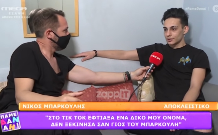 Νίκος Μπάρκουλης: Μέχρι τα 18 μου ένιωθα ότι πρέπει να προστατέψω το όνομά μου ό,τι και να γίνει