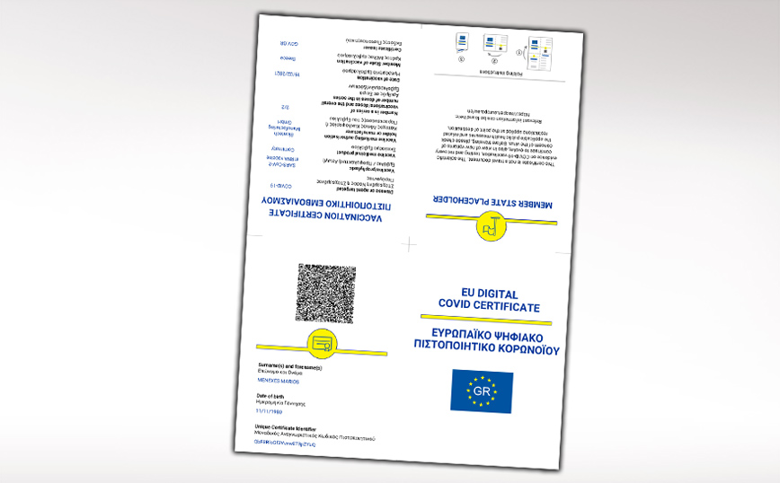 Ψηφιακό πιστοποιητικό COVID: Υπογράφηκε ο κανονισμός, ολοκληρώθηκε η νομοθετική διαδικασία