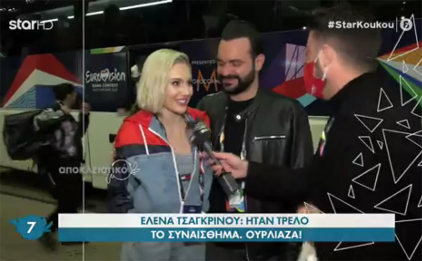 Eurovision 2021: Η Έλενα Τσαγκρινού ενθουσιασμένη στις πρώτες της δηλώσεις μετά την πρόκριση στον τελικό