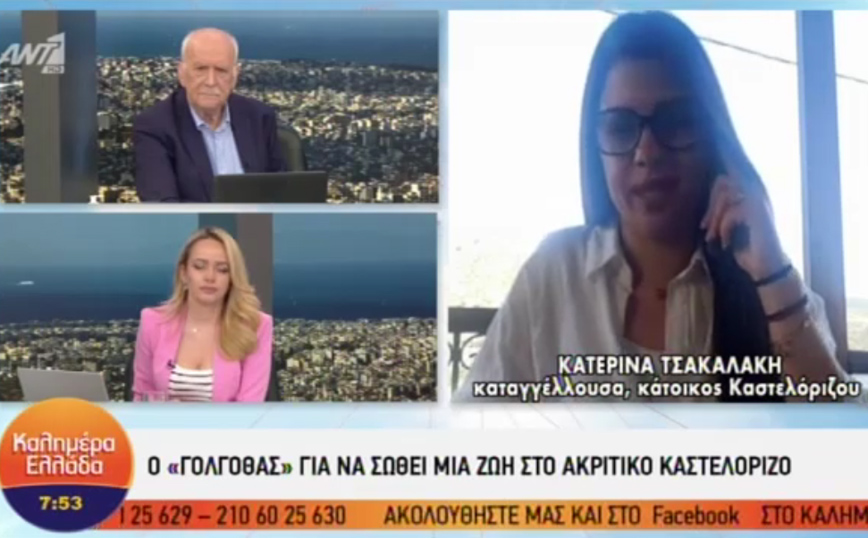 Κάτοικος Καστελόριζου έβαλε μέσο για να σώσει τον παππού της