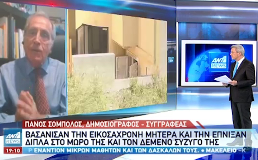 Σόμπολος για έγκλημα στα Γλυκά Νερά: Οι δράστες είναι πολύ πιθανό να είναι αποφυλακισμένοι