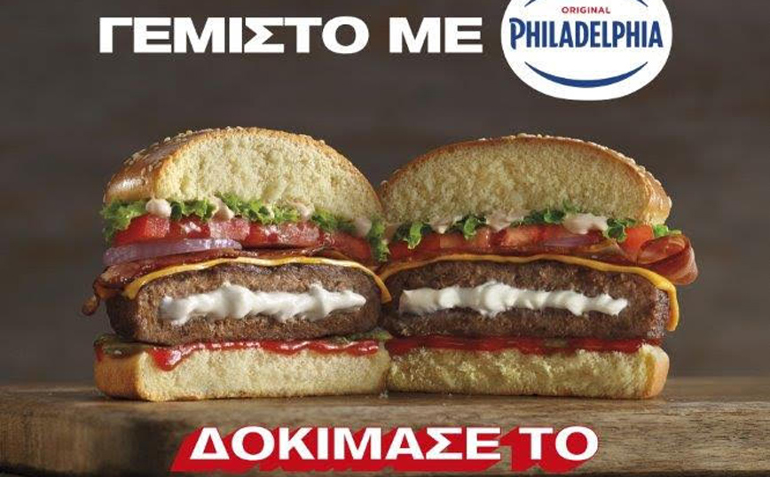 Νέο Extreme Loaded μπιφτέκι γεμιστό με Philadelphia