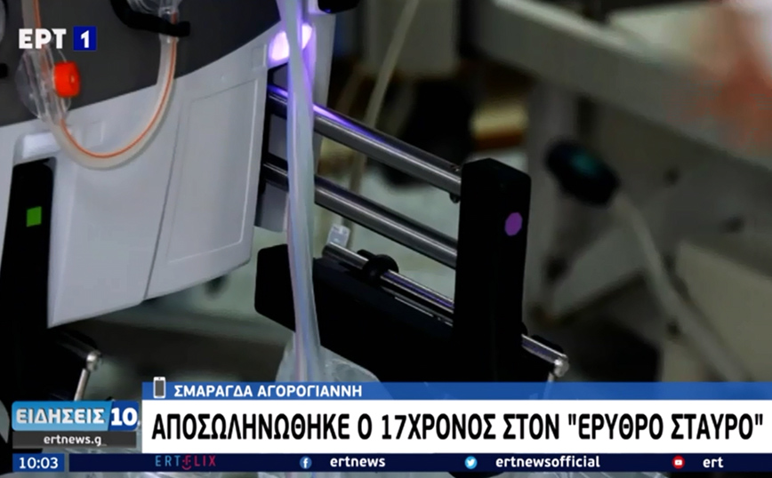 Αποσωληνώθηκε ο 17χρονος στον Ερυθρό Σταυρό &#8211; Η κατάσταση της υγείας του