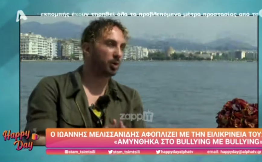 Ιωάννης Μελισσανίδης: Αμύνθηκα στο bullying με bullying – Ήμουν αθλητής και αμύνθηκα, έφαγαν δυο ξυλιές