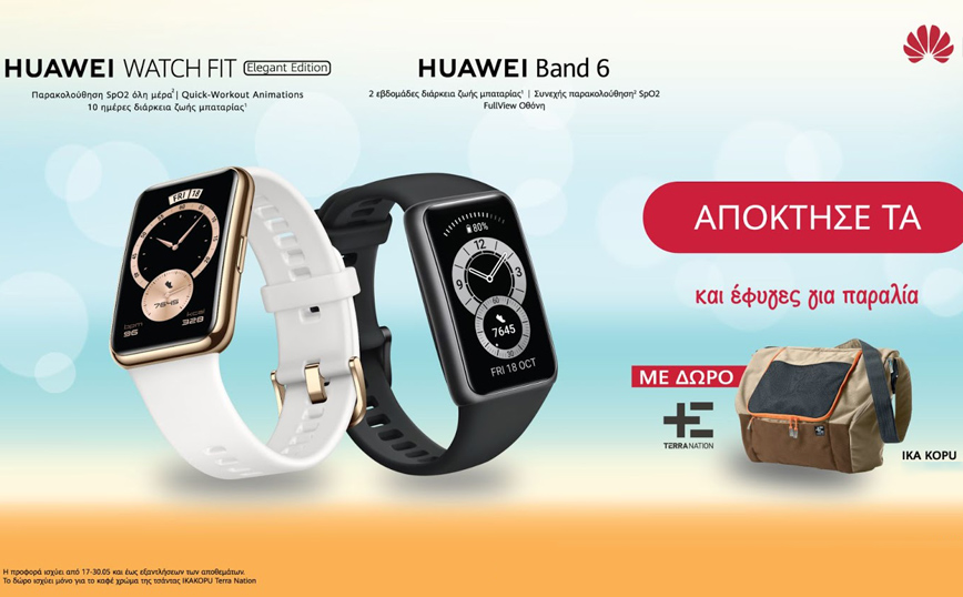 Τα Huawei Band 6 και Huawei Watch Fit Elegant Edition είναι εδώ