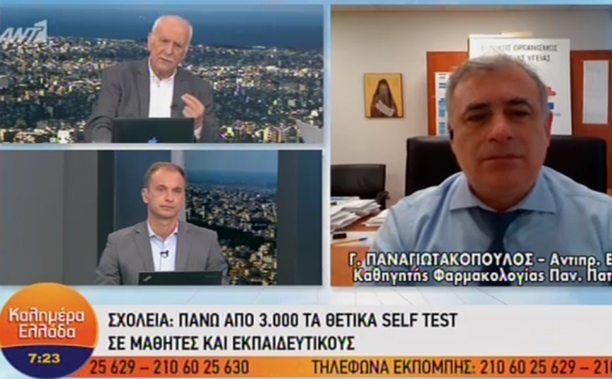 Παναγιωτακόπουλος για ψευδή self test: Θα διερευνηθεί αν πρόκειται για λάθος παρτίδα