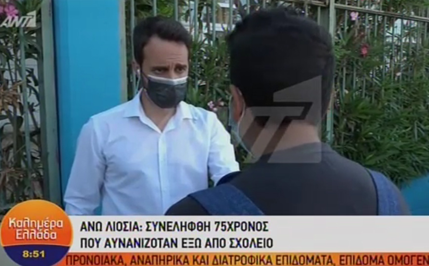 Άνω Λιόσια: Μαρτυρία για τον 75χρονο που αυνανιζόταν έξω από σχολείο &#8211; «Τον έβλεπα συχνά, ήταν εκεί από το πρωί έως το βράδυ»