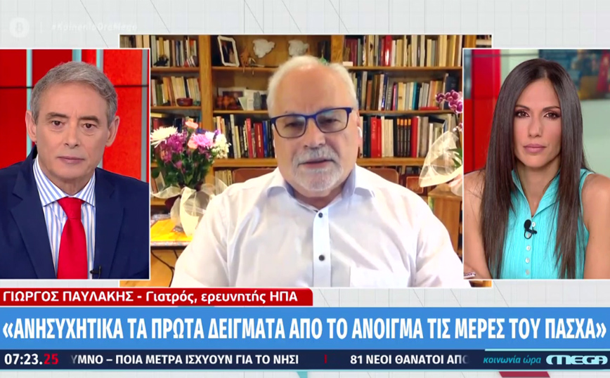 Παυλάκης: Το ενδεχόμενο νέου κύματος το καλοκαίρι – «Αν υπάρξει άλλο, θα ξανακλείσουν»