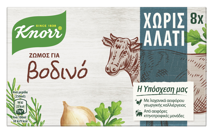 Νέοι Κύβοι Knorr: πλούσια γεύση χωρίς αλάτι