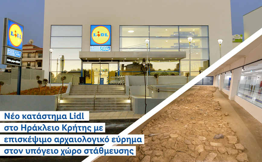 Νέο κατάστημα Lidl στο Ηράκλειο Κρήτης