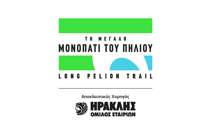 O Όμιλος ΗΡΑΚΛΗΣ αποκλειστικός χορηγός της επετειακής δράσης «Το Μεγάλο Μονοπάτι του Πηλίου»