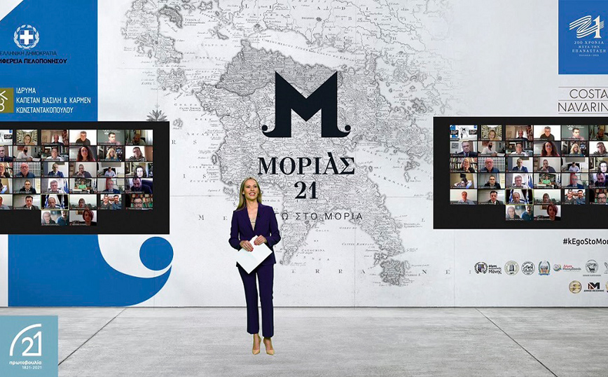 «ΜΟΡΙΑΣ ‘21»: Πρόσκληση σε όλους τους Έλληνες  ν’ ανταμώσουν φέτος στην Πελοπόννησο