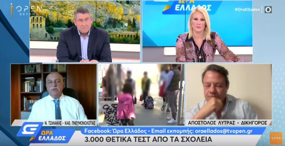 Tζανάκης: Μετά τις 10 Ιουνίου η αποκλιμάκωση 30% στις νοσηλείες και η πτώση στα κρούσματα