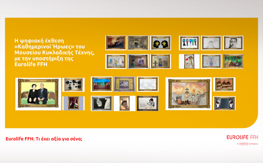 Η ψηφιακή έκθεση «Καθημερινοί Ήρωες» του Μουσείου Κυκλαδικής Τέχνης, με την υποστήριξη της Eurolife FFH
