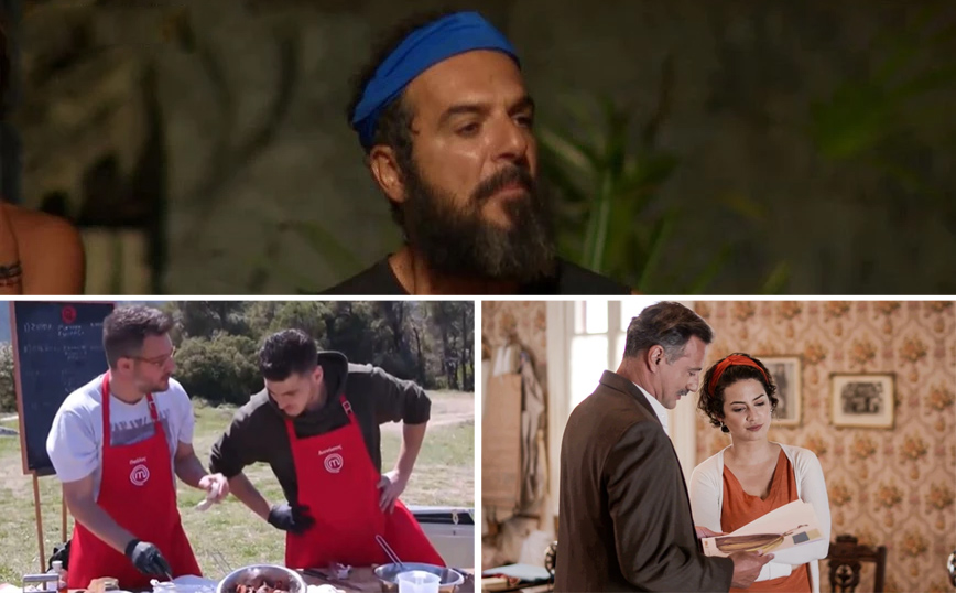 Τηλεθέαση: Σκληρή η κόντρα ανάμεσα σε Survivor, MasterChef και Άγριες Μέλισσες