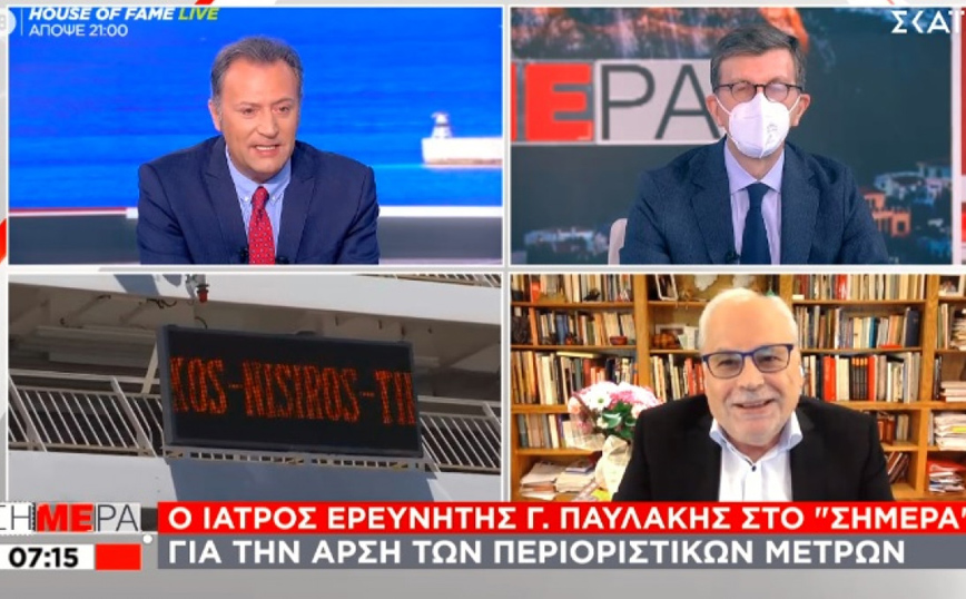 Παυλάκης για άρση lockdown: Δεν τελειώσαμε, αν συνεχίσουμε έτσι δεν θα πάει καλά το καλοκαίρι