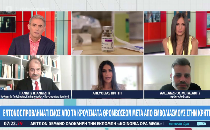 Καθηγητής επιδημιολογίας: Το εμβόλιο της AstraZeneca δεν είναι πολύ καλή ιδέα για άτομα κάτω από 50 ετών