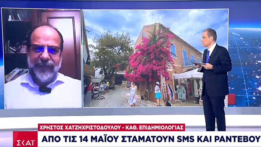 Χατζηχριστοδούλου: Τέλος στα SMS από 14 Μαΐου