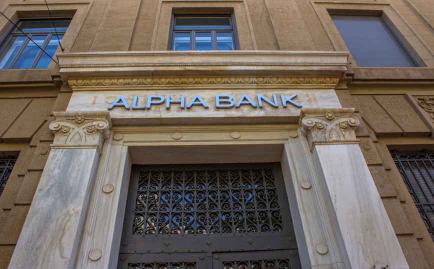 Αίτηση για ένταξη στο πρόγραμμα «Ηρακλής ΙΙ» από την Alpha Bank