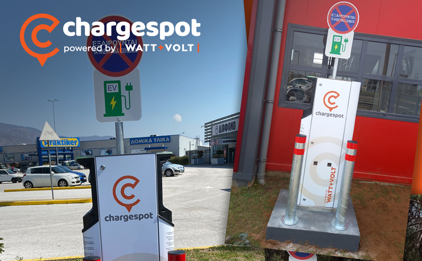 WATT+VOLT: Διευρύνει το δίκτυo φορτιστών Chargespot ενισχύοντας μοναδικά την ηλεκτροκίνηση