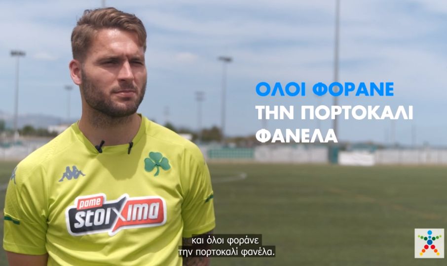 Γκολ στο Ευρωπαϊκό με τον ΟΠΑΠ – Σένκεφελντ και Τσιγκρίνσκι αναλύουν τον αγώνα Ολλανδία-Ουκρανία
