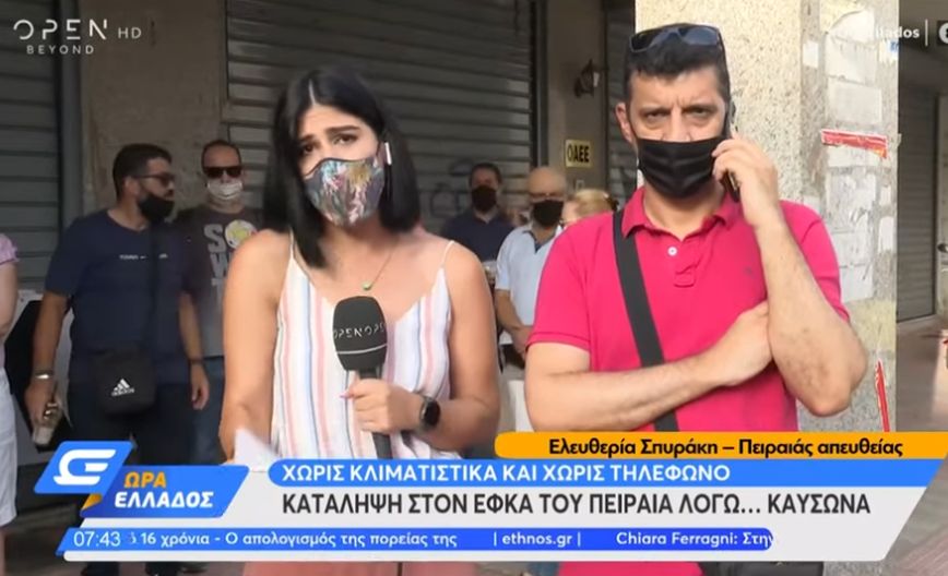 Κατάληψη στον ΕΦΚΑ του Πειραιά λόγω… καύσωνα και έλλειψης κλιματισμού