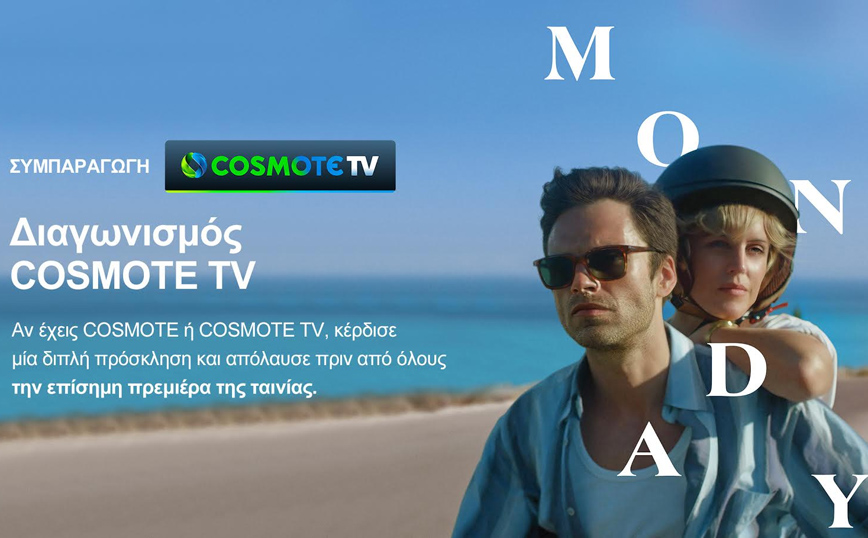 Η COSMOTE TV συμπαραγωγός της ταινίας «Monday» του Αργύρη Παπαδημητρόπουλου