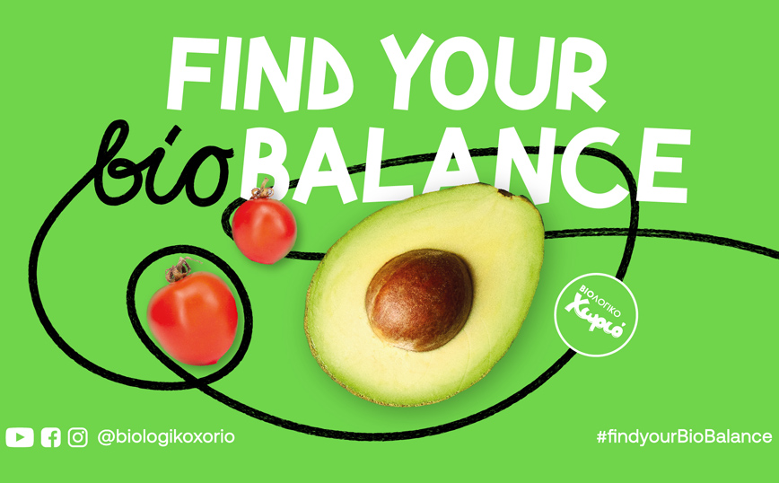 Ολοκληρώθηκε με επιτυχία η καμπάνια “Find your BIOBalance” του «Βιολογικού Χωριού»