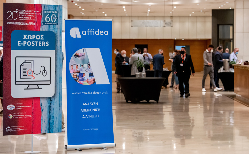 Όμιλος Affidea: «Ιατρικός Υποστηρικτής» στο 20ο Πανελλήνιο Συνέδριο Αγγειολογίας, Αγγειακής & Ενδαγγειακής Χειρουργικής