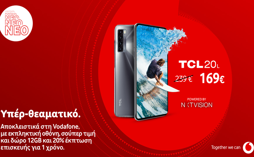 Το νέο TCL 20L έφτασε αποκλειστικά στα καταστήματα Vodafone