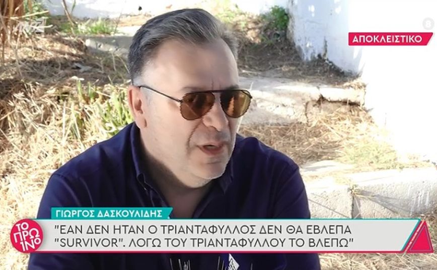 Survivor: Αιχμές από τον Γιώργο Δασκουλίδη κατά Κόρο και Ασημακόπουλου