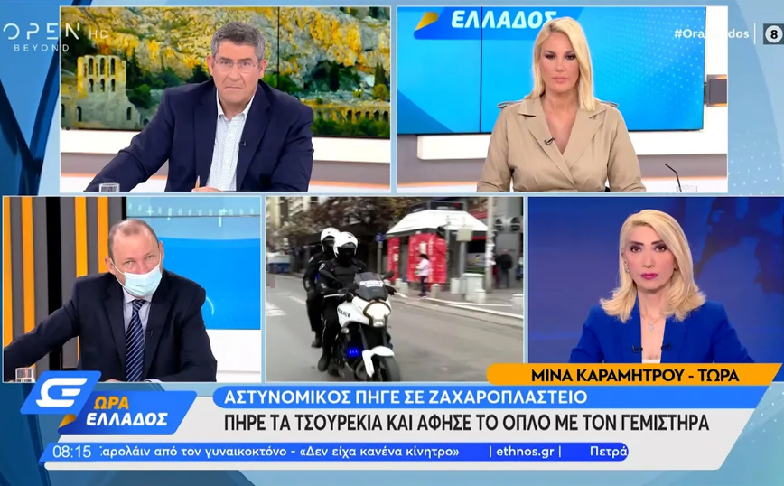 Θεσσαλονίκη: Αστυνομικός πήρε τα γλυκά και ξέχασε το όπλο με τον γεμιστήρα μέσα σε ζαχαροπλαστείο