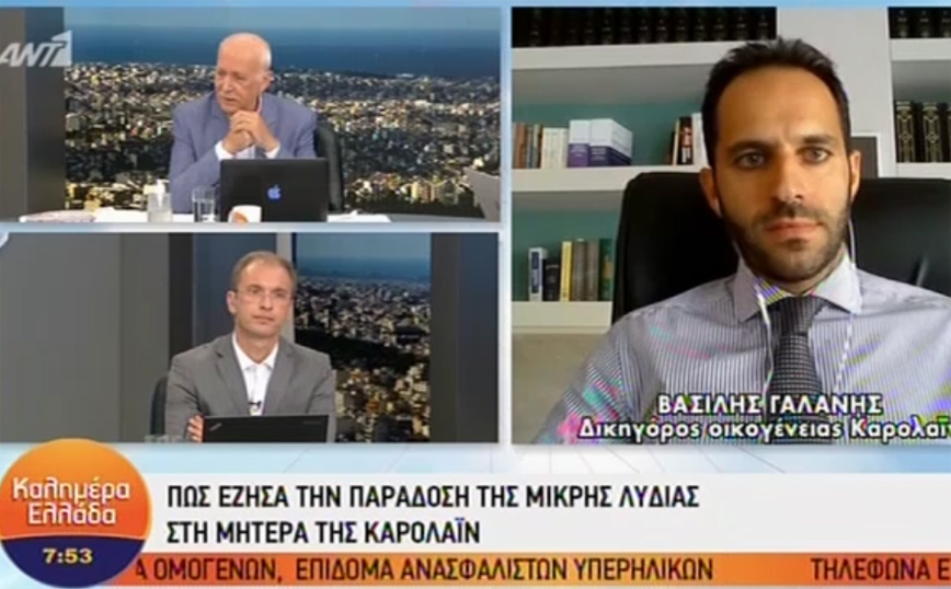 Δικηγόρος οικογένειας Καρολάιν: Έτσι έζησα την παράδοση της Λυδίας στη μητέρα της 20χρονης