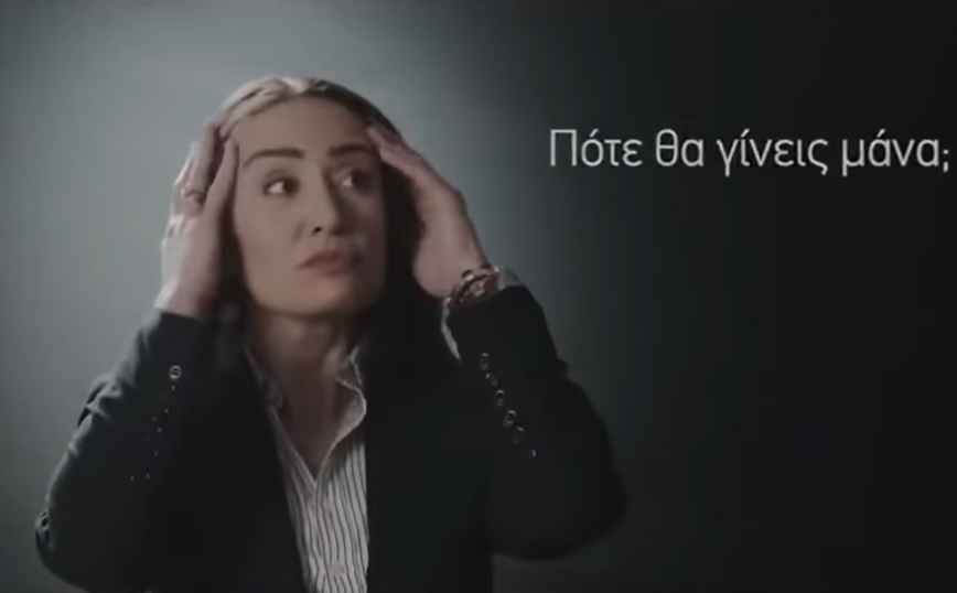 Ακυρώθηκε το Συνέδριο Γονιμότητας μετά τις αντιδράσεις για το σποτ – Όλο το χρονικό