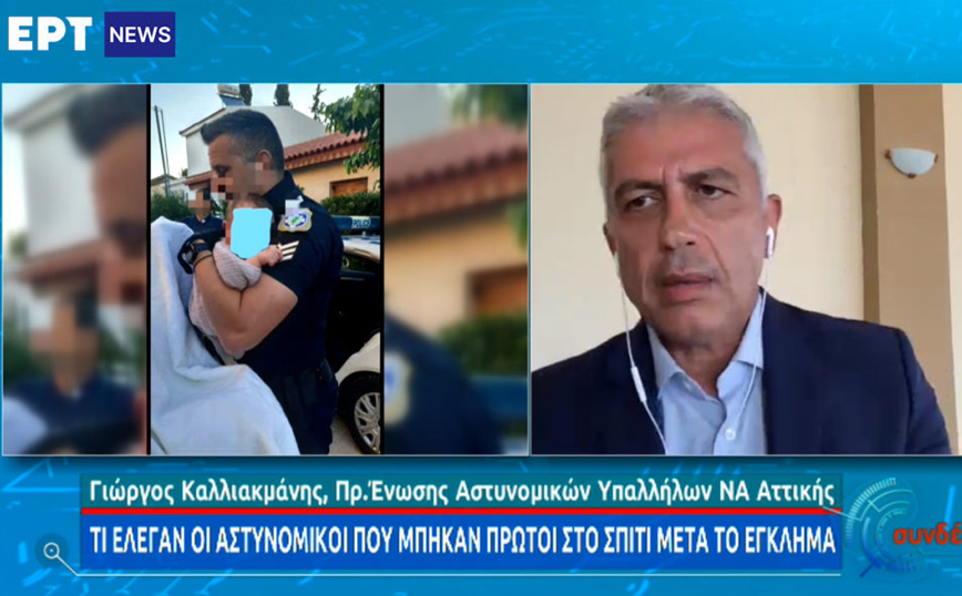 Γλυκά Νερά: «Του πήραν το παιδί από τα χέρια, νόμιζε ότι είχε κάνει το τέλειο έγκλημα»