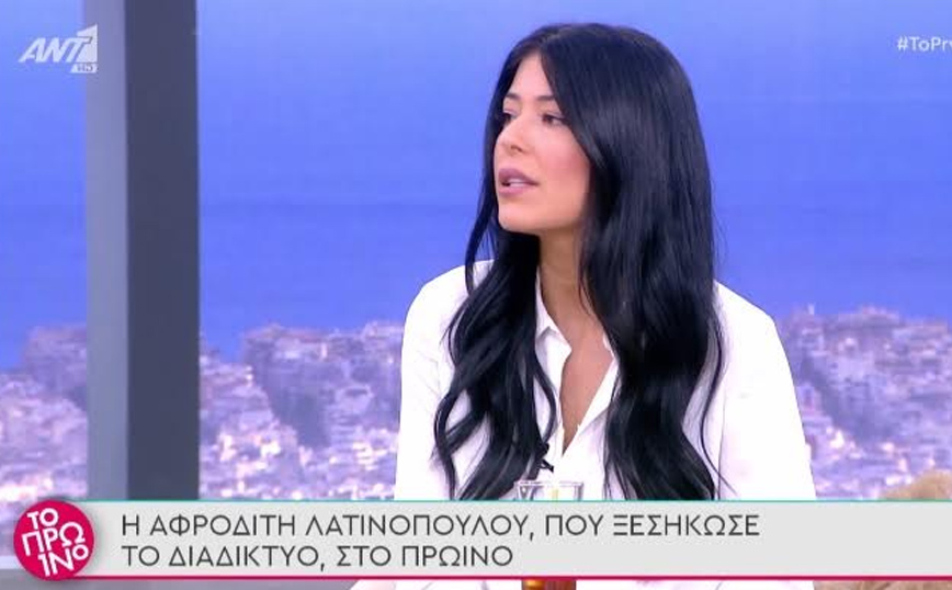 Επιμένει η Αφροδίτη Λατινοπούλου: Συγκεκριμένες οργανωμένες μειοψηφίες προσπαθούν να επιβάλλουν πράγματα