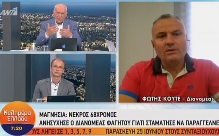 Ντελιβεράς για τον νεκρό 68χρονο στον Αλμυρό: Οι καθημερινές παραγγελίες, η σχέση που είχαν αναπτύξει και η έγνοια