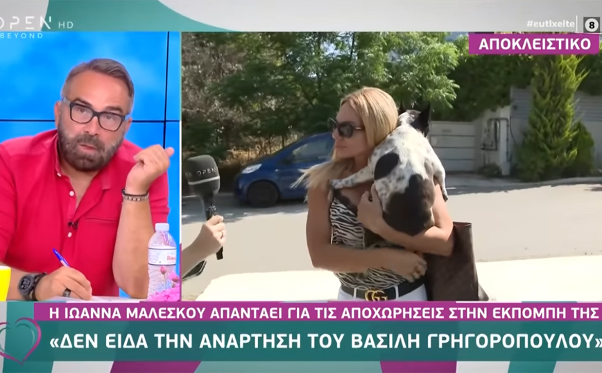 Love it: Η Ιωάννα Μαλέσκου απέφυγε να σχολιάσει τις αποχωρήσεις των συνεργατών της