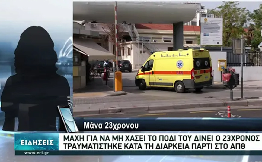 Κορονοπάρτι στο ΑΠΘ: «Τον πάτησε η ερπύστρια, το πόδι του είναι πολτοποιημένο»