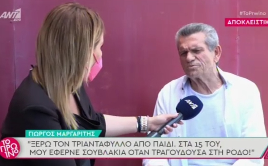 Γιώργος Μαργαρίτης: Ο Τριαντάφυλλος μού έφερνε τα σουβλάκια όταν τραγουδούσα στη Ρόδο