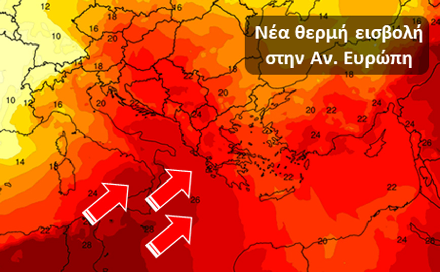 Καιρός: Δύσκολες και οι επόμενες ημέρες &#8211; Ανεβαίνει κι άλλο η θερμοκρασία