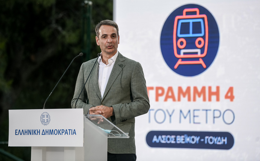 Μητσοτάκης για τη Γραμμή 4 του Μετρό: Το μεγαλύτερο έργο που θα γίνει στη χώρα