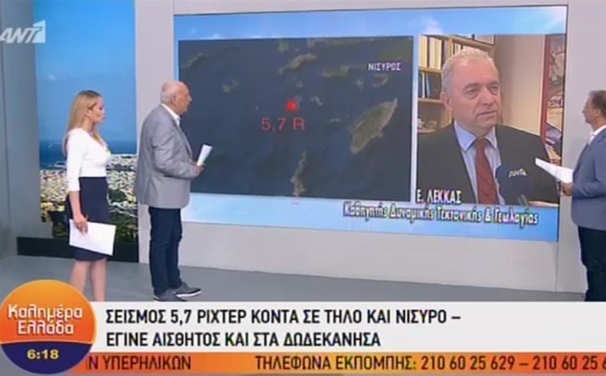 Λέκκας για σεισμό 5,7 Ρίχτερ στη Νίσυρο: Καταγράφεται σεισμική δραστηριότητα τον τελευταίο 1,5 μήνα