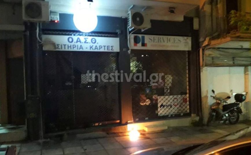 Εμπρηστική επίθεση με γκαζάκια στα εκδοτήρια του ΟΑΣΘ